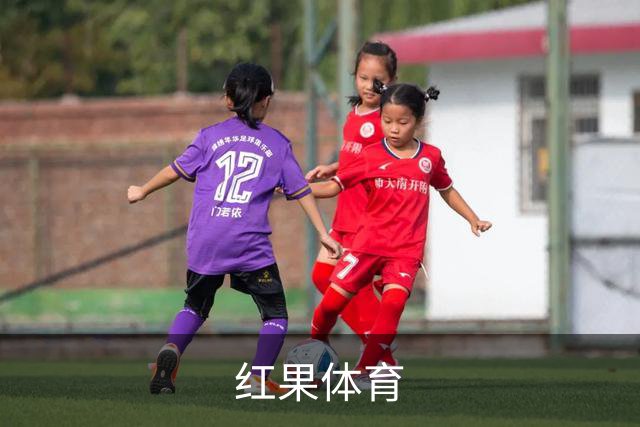 红果体育
